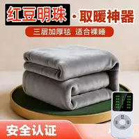 官方旗舰店正品红豆明珠电热毯单人电褥子双人双控安全家用加大