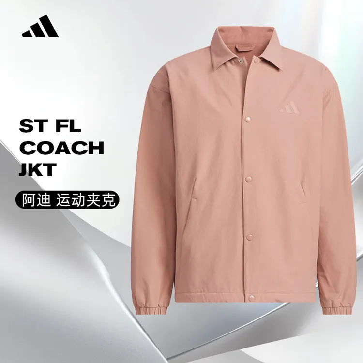 【商城】【流光风】adidas阿迪达斯男子COACH运动休闲夹克外套JN0115