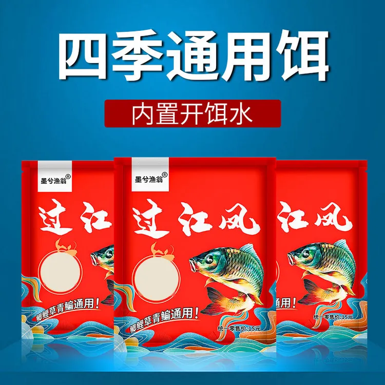 墨兮渔翁过江凤四季通用钓鱼饵料野钓黑坑适用搞定鲫鱼鲤鱼草鱼