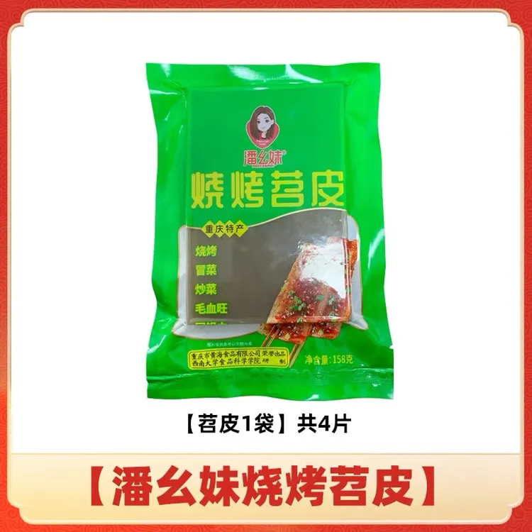 烧烤苕皮可用于冒菜炒菜火锅毛血旺等湿苕皮商用食材