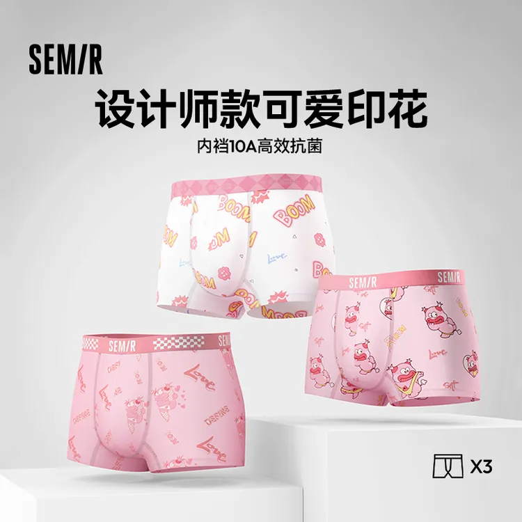 Semir/森马【设计师款】男士内裤透气粉色四角内裤印花内裤男款裤叉