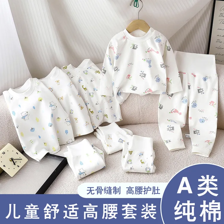 宝宝无骨A类秋衣秋裤套装婴儿高腰护肚裤纯棉分体内衣男女童睡衣