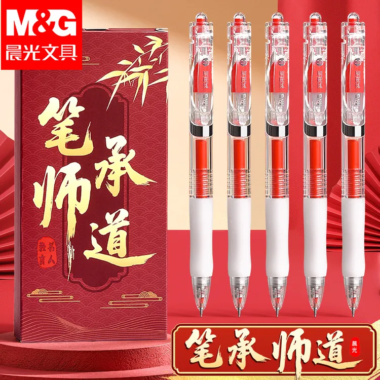 晨光教师红笔速干按动中性笔0.5mm高颜值阅卷批改作业教师节礼盒