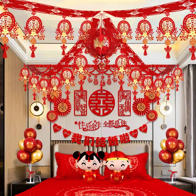 结婚婚房装饰拉花套装男方女方客厅新房布置彩带简约房间喜庆中式
