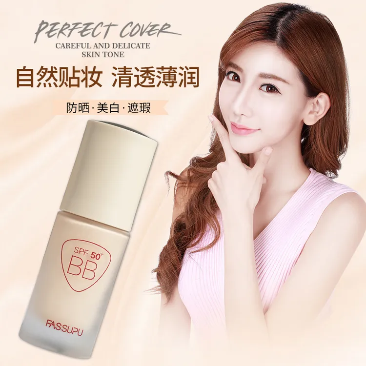 粉底液遮瑕防晒防水提亮持久持妆不卡粉不易暗润适合学生