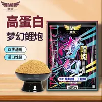 梦者梦幻鲤炮原味高蛋白小黄面饵料鲤鱼鱼饵黑坑搓饵散炮窝料软粘