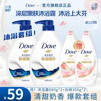 多芬家庭装润肤香氛沐浴露持久留香保湿沐浴露推荐M