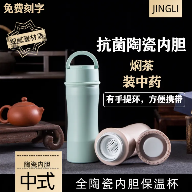 景德镇陶瓷内胆保温杯手提泡茶装养生304不锈钢保温杯带月牙水杯
