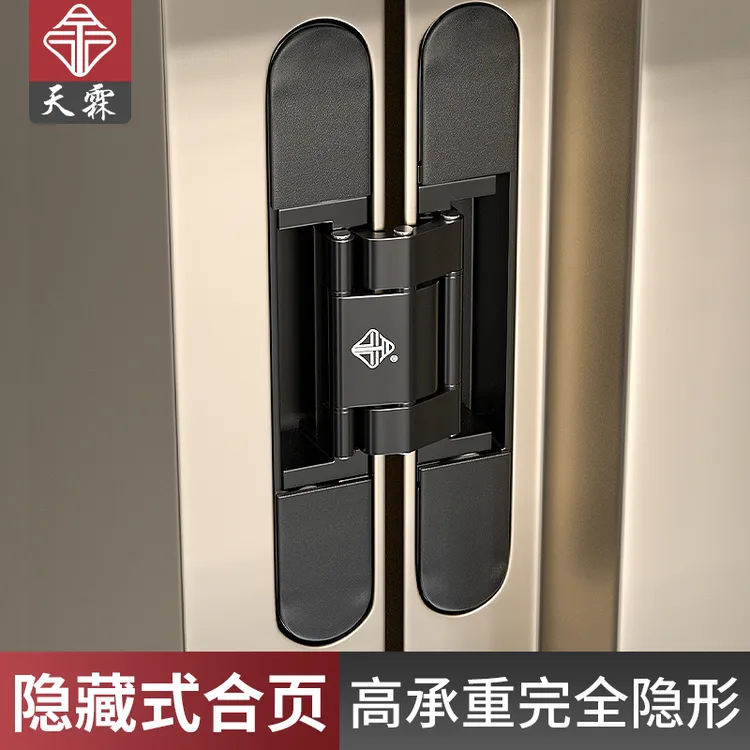 内外开隐形门合页木门十字暗藏铰链三维可调暗装隐藏折叠暗门合页