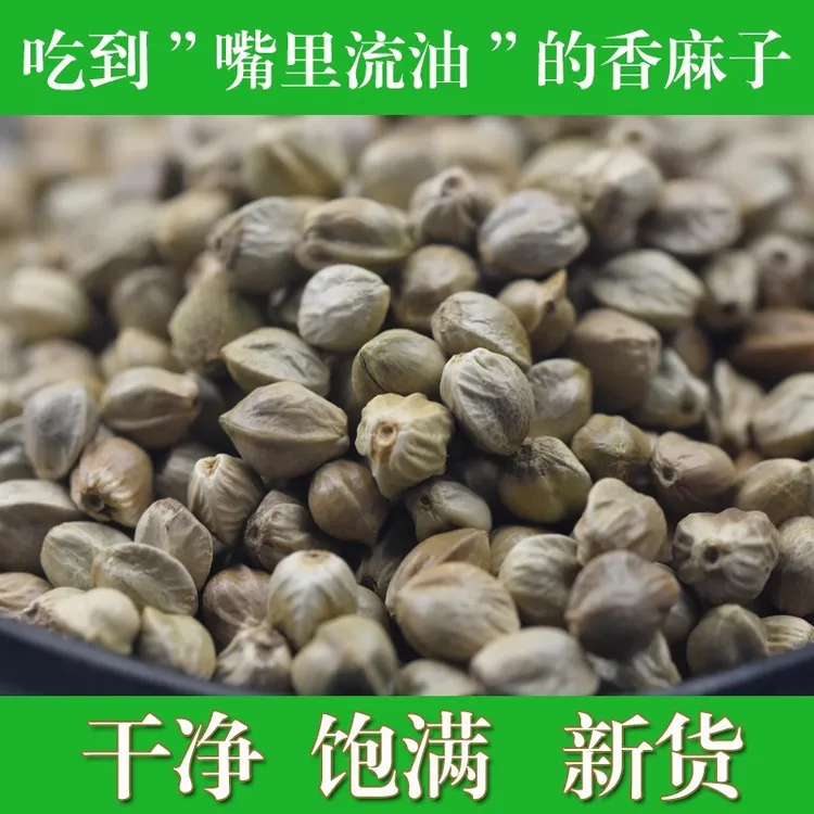 甘肃特产天水麻子包邮麻子大粒新货人吃食用大颗粒麻子