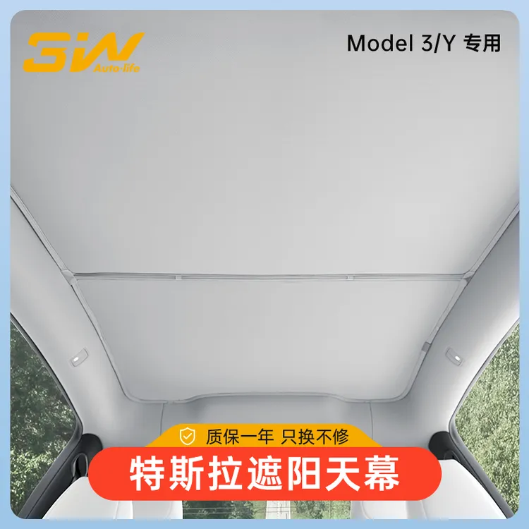 3W适用于特斯拉遮阳帘焕新版modelY/3天窗遮阳挡车顶防晒隔热天幕