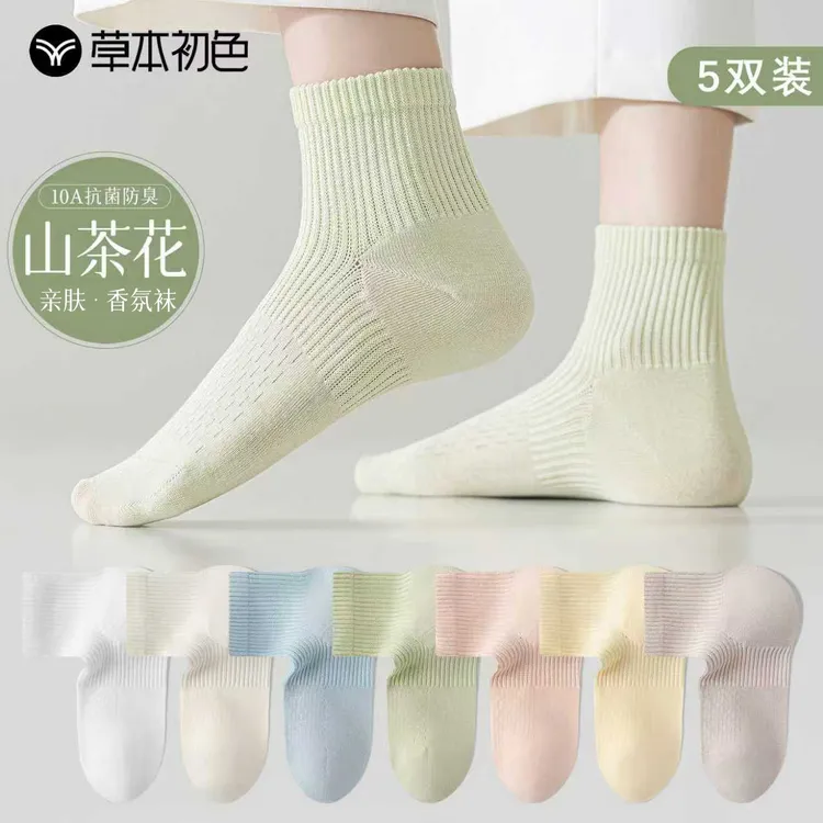 草本初色【山茶花香氛袜子】10A抗菌女士春夏薄款纯棉中筒袜抗起球