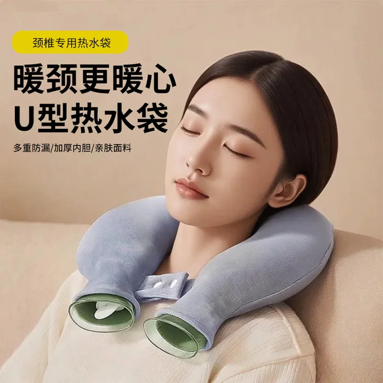 U型热水袋新款注水灌水暖脖子热水袋U型挂脖式注水暖水袋颈椎专用