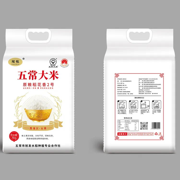 寒地种植米香浓厚的东北五常稻花香二号香米真空现磨口感软糯