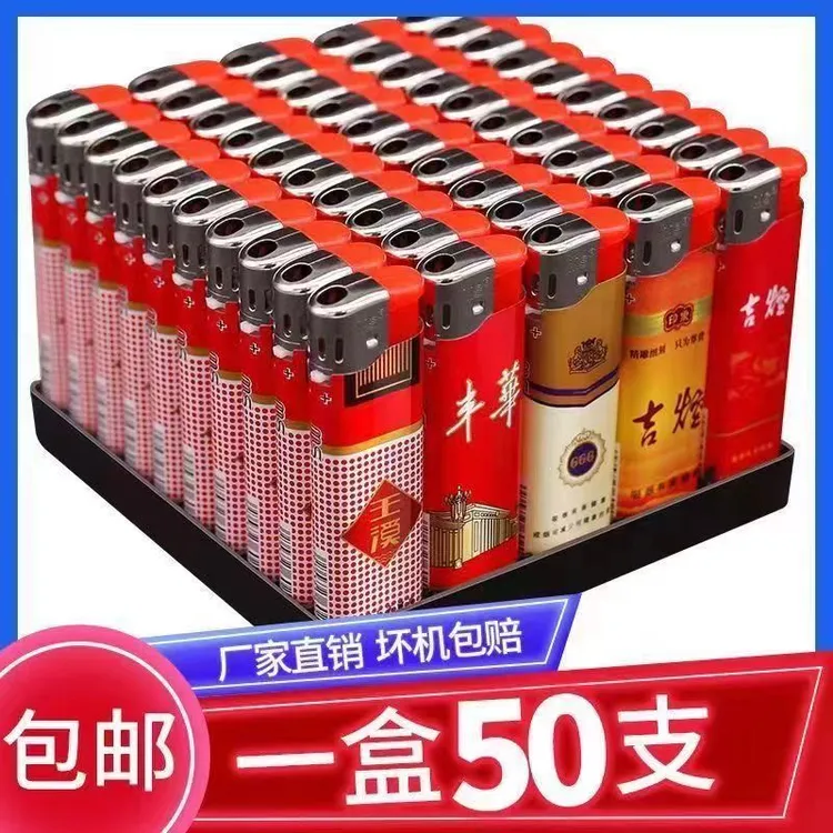 50支一盒明火打火机正品加大加厚耐用超市商店厂家批发零售包邮