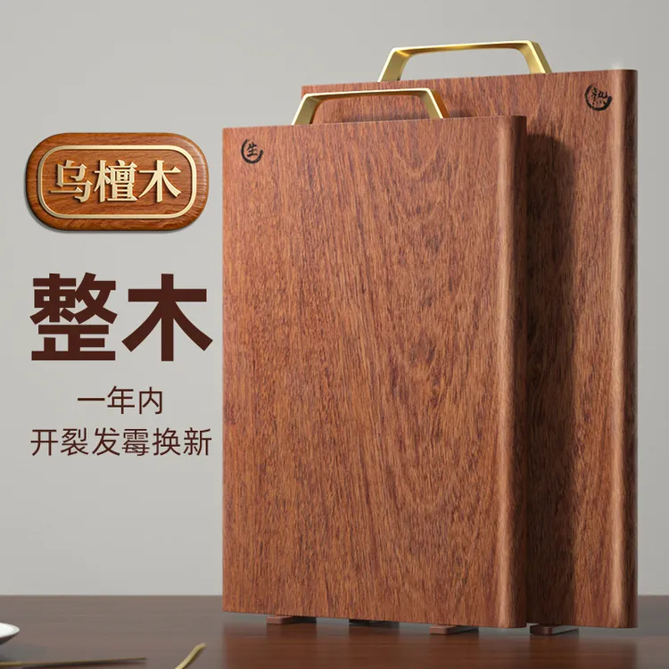【筷子庄】2代乌檀木砧板家用双面加厚厨房切菜板长方形整木菜板
