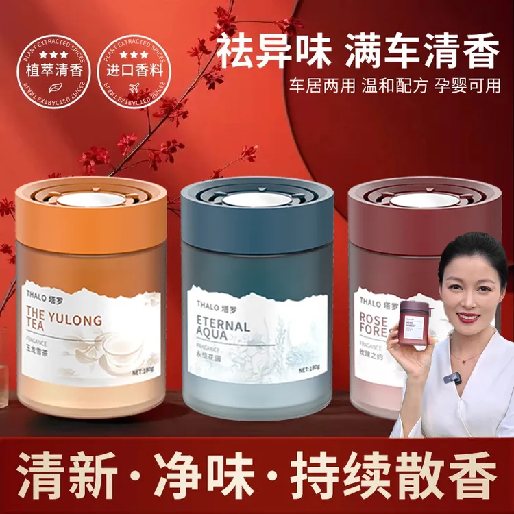 科净车载微香薰【雅致轻奢】持久高级香水持久留香杯架摆件车居两用