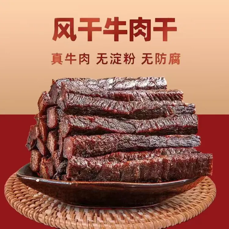 （8成干）正宗内蒙古草原风干手撕牛肉干新鲜特产晚上必备充饥食品