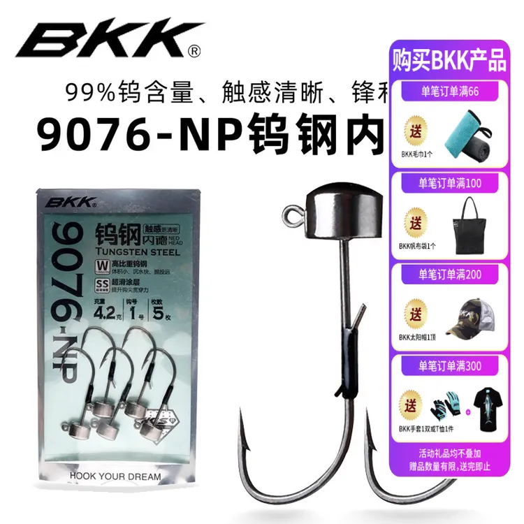BKK钨钢内德钩9076-NP宽钩门黑坑内德浮水虾钓组铅头钩鲈鱼鳜鱼钩