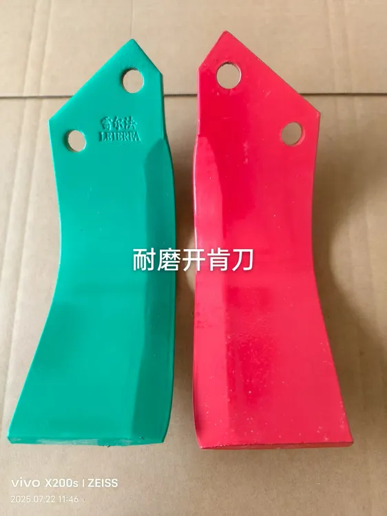 旋耕机双孔4.4孔距5.7孔距加厚耐磨开垦刀圆盘刀片