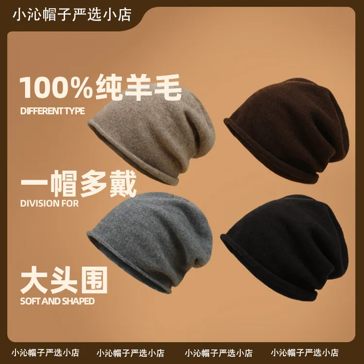 100%羊毛针织帽女秋冬显脸小卷边堆堆帽保暖月子帽护耳灰色冷帽男