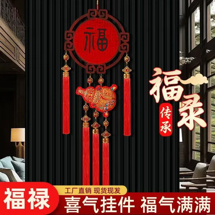 新年春节福字挂饰葫芦装饰客厅玄关乔迁布置喜庆用品