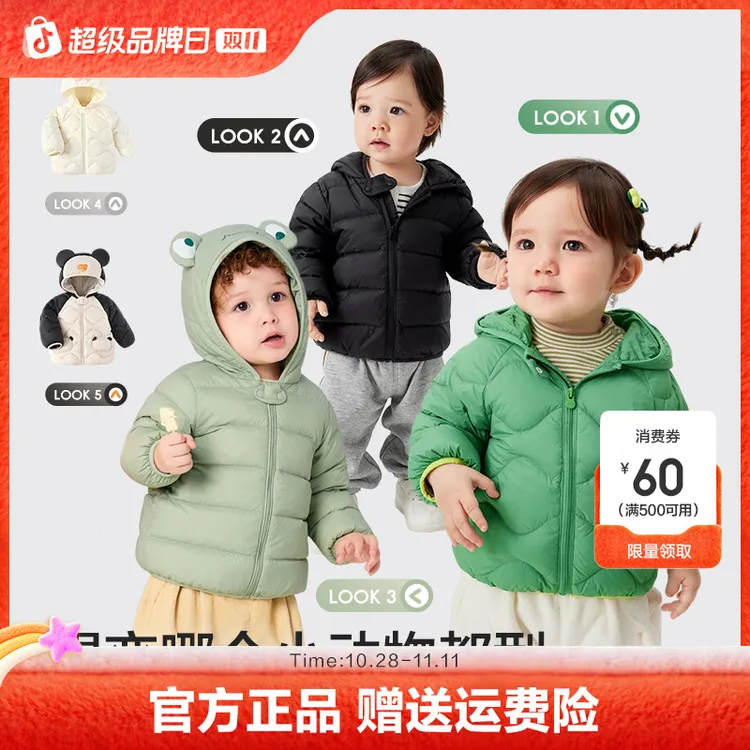 巴拉巴拉儿童轻薄羽绒服男女童秋冬婴儿外套宝宝连帽小童保暖上衣