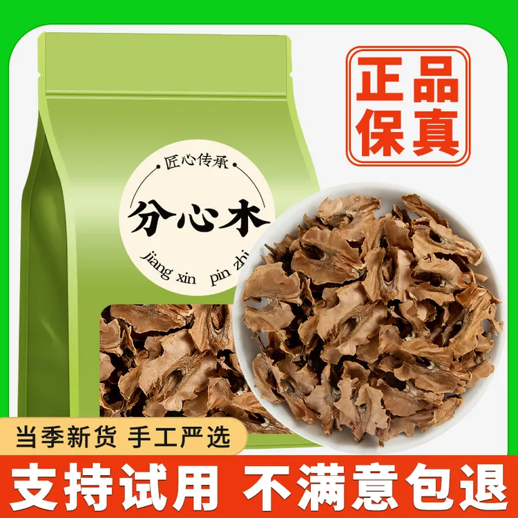 分心木正品天然新核桃皮芯隔夹心木茶中药材睡眠茶正宗商用批发