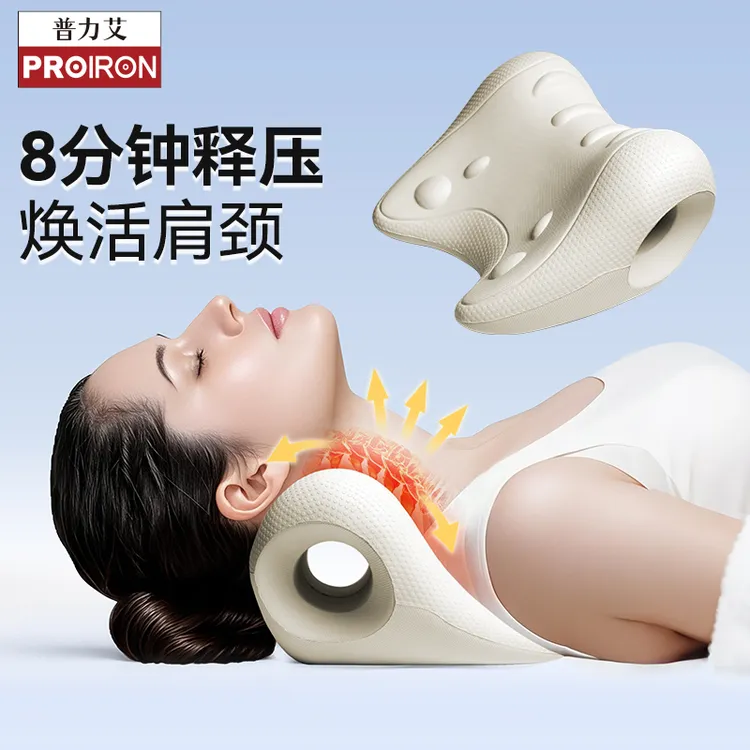 PROIRON【主播推荐】颈椎按摩枕肩颈枕家用舒缓颈肩枕头颈部支撑