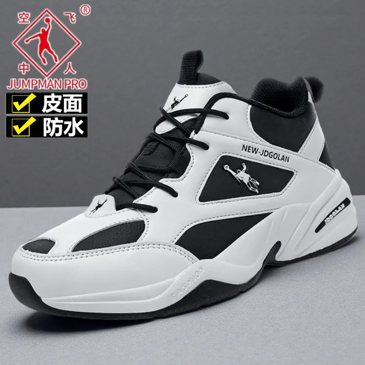 乔丹格兰皮面男款防水跑鞋冬季新款防滑大码运动鞋学生厚底跑步鞋