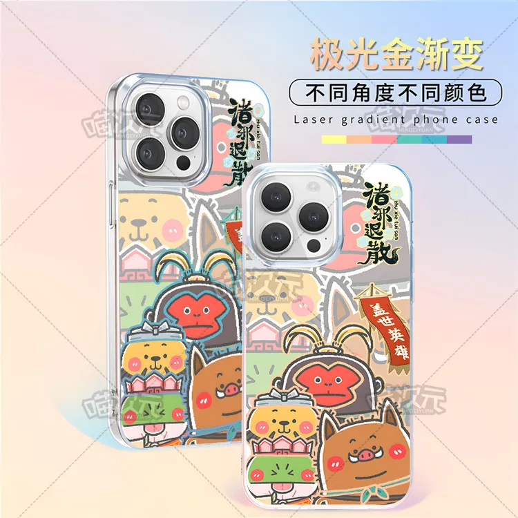 浪浪山小妖怪适用苹果华为vivo一加iPhone小米红米一加极光手机壳