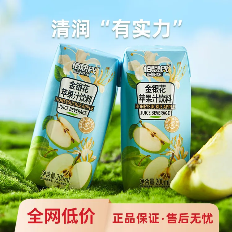 佰恩氏金银花苹果汁饮料整箱200ml*12瓶