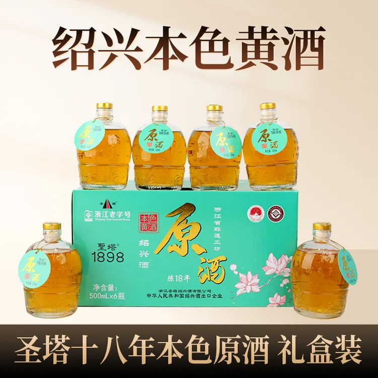 绍兴黄酒十八年花雕酒500ml*6坛手提礼盒装本色原酒半干型【非遗】