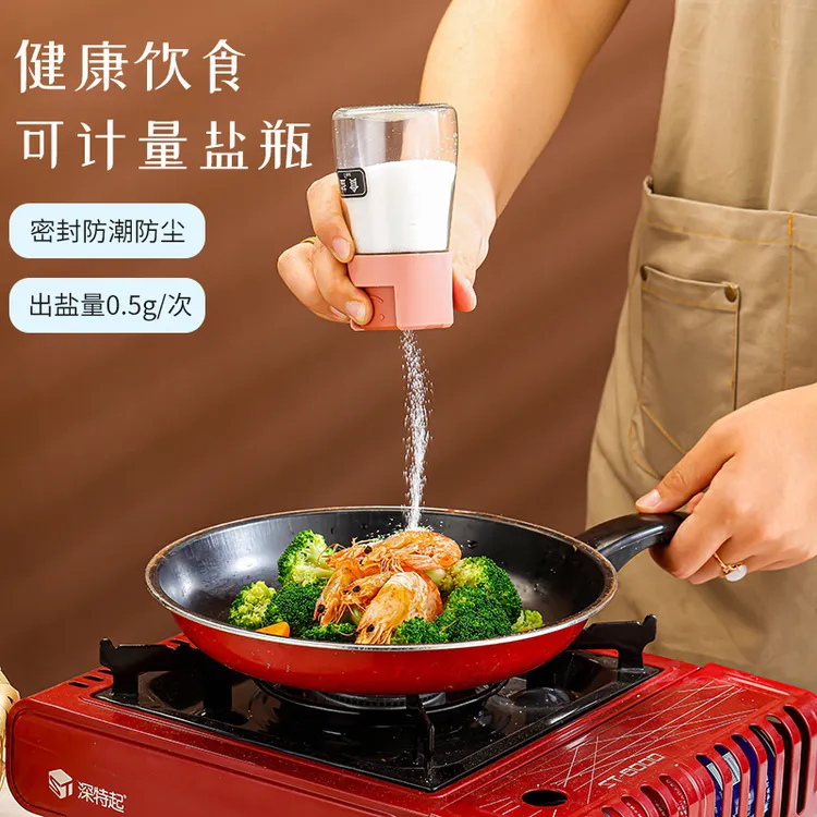 厨房定量调料罐按压式控盐瓶家用调料盒密封防潮盐罐味精盐调味瓶