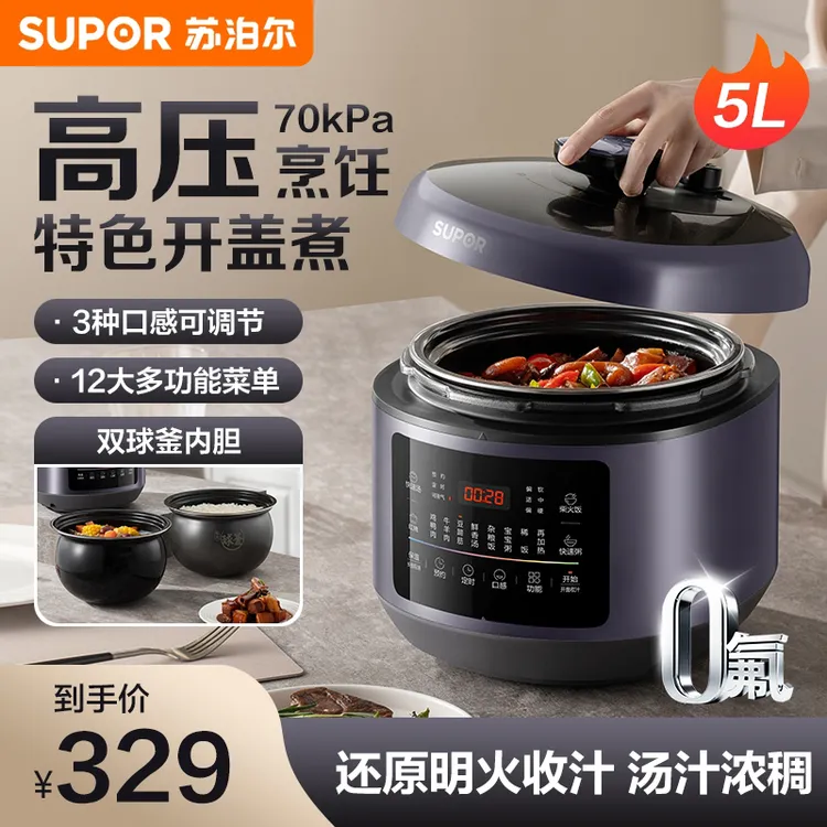 苏泊尔电压力锅5升家用炖肉焖饭锅精铁陶晶双胆球釜电饭煲高压锅K