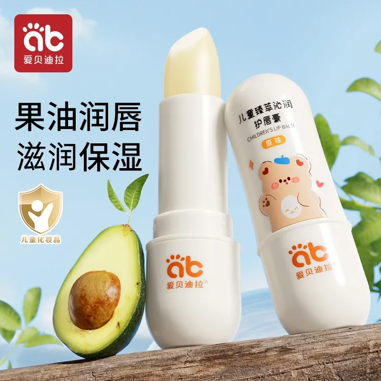 爱贝迪拉儿童润唇膏宝宝专用春秋婴幼儿小孩儿童保湿滋润护唇膏