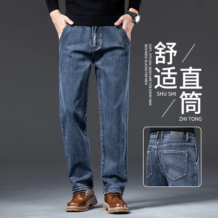 高端秋季牛仔裤男直筒宽松弹力2025春秋新款轻奢上班休闲百搭长裤