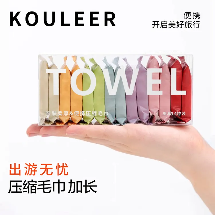 压缩毛巾浴巾洗脸巾一次性纯棉旅行装酒店用品加厚旅游便携神器