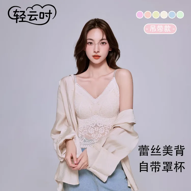 蕾丝吊带背心内搭美背内衣女秋冬内搭聚拢无痕一体杯可外穿
