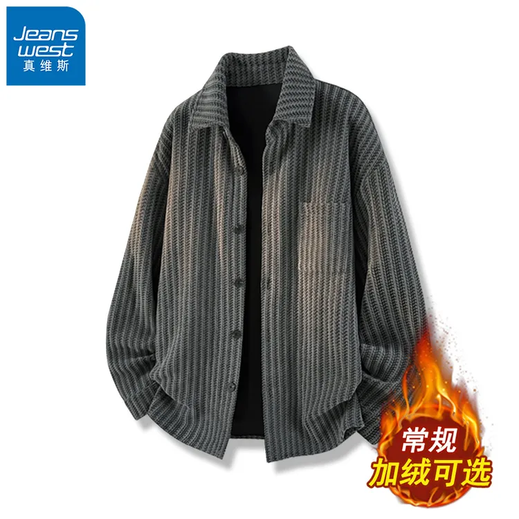 真维斯加绒长袖衬衫男士秋冬季2025新款复古翻领休闲条纹外套上衣