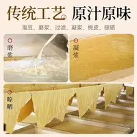 有机豆腐皮干货云南石屏特产可凉拌可火锅的豆皮腐