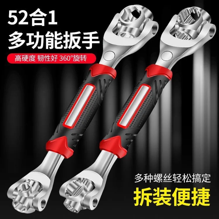 52合1多功能德国梅花扳手工具万能维修工具狗骨头旋转八合一板子