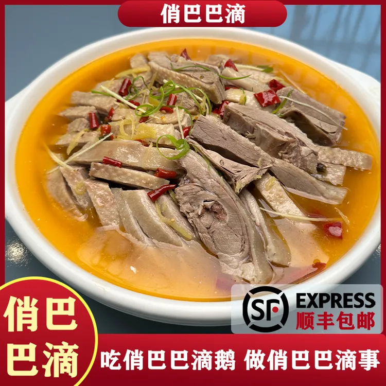 1【俏巴巴滴固始鹅块】固始鹅块火锅普通装涮菜麻辣（汤肉一体）新鲜