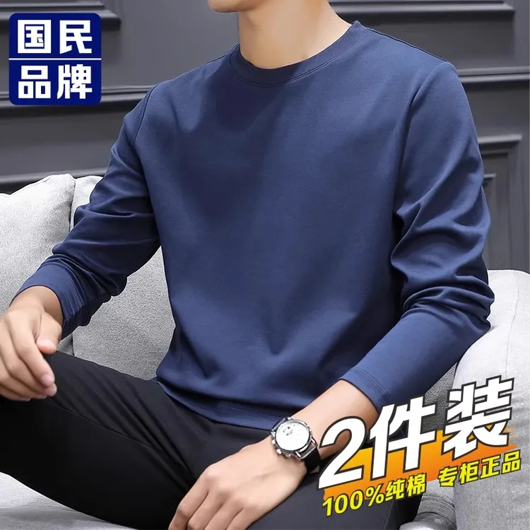 【官网正品】纯棉长袖T恤男圆领春秋宽松舒适内搭打底衫全棉上衣服
