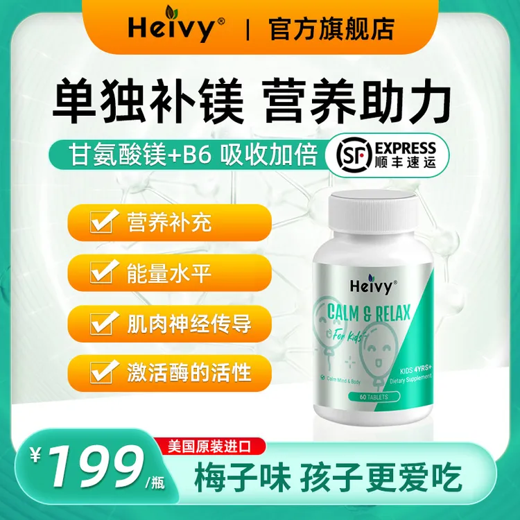 美国甘氨酸镁补充剂自控情绪小动作补镁片非苏糖酸