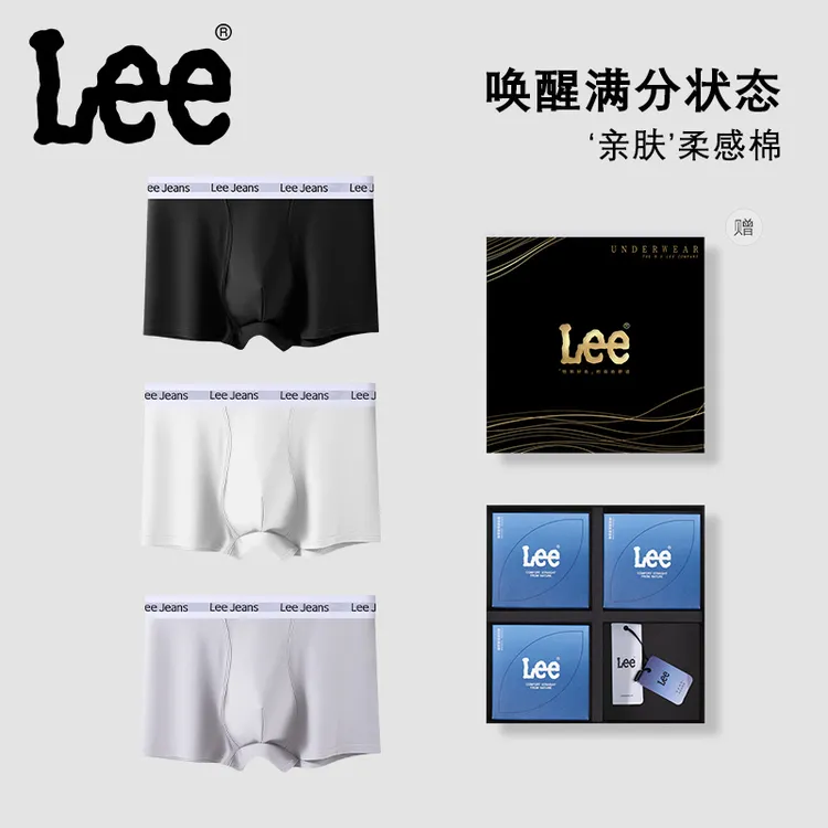 Lee品牌大码无痕棉内裤男青年舒适透气潮流运动裸感四角裤平角裤