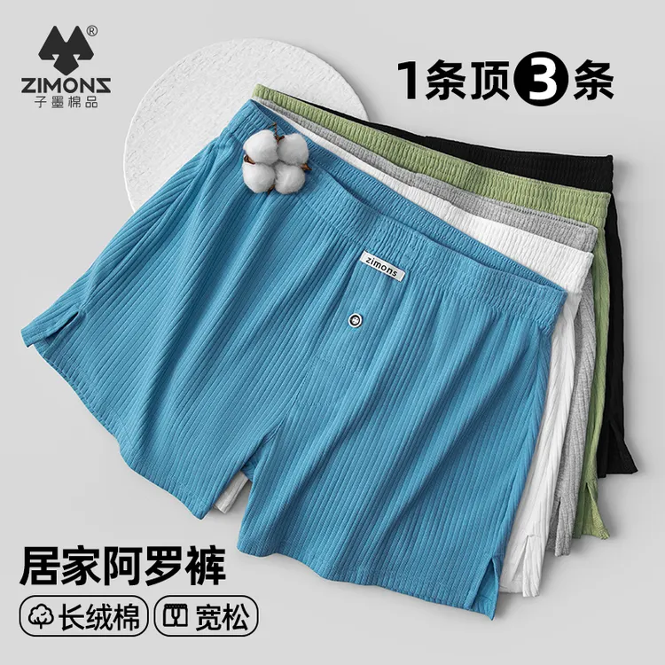 子墨棉品2条装男士家居裤棉阿罗裤舒适男生宽松青年四角睡裤春夏
