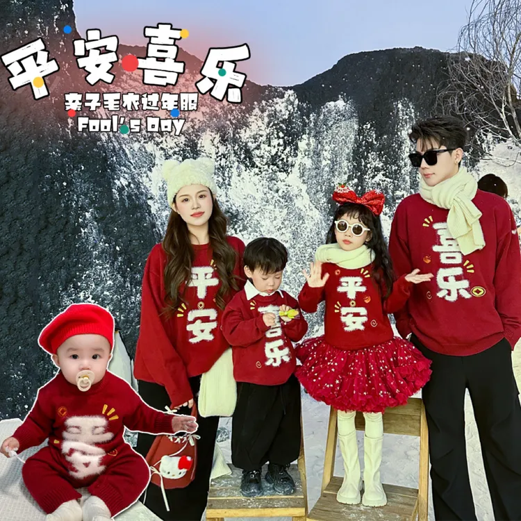 蛇年新年亲子装冬一家三四口婴儿毛衣红色本命年过年拜年服针织衫