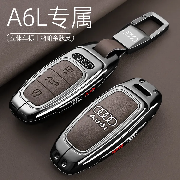 2024款奥迪A6L 45臻选动感型钥匙套高档40豪华车专用包壳扣男女23