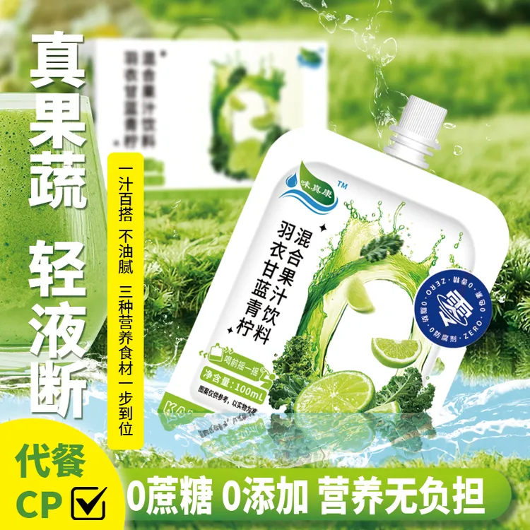 【中秋礼盒】羽衣甘蓝青柠混合果汁酸甜解腻浓缩果蔬汁高端果园送礼